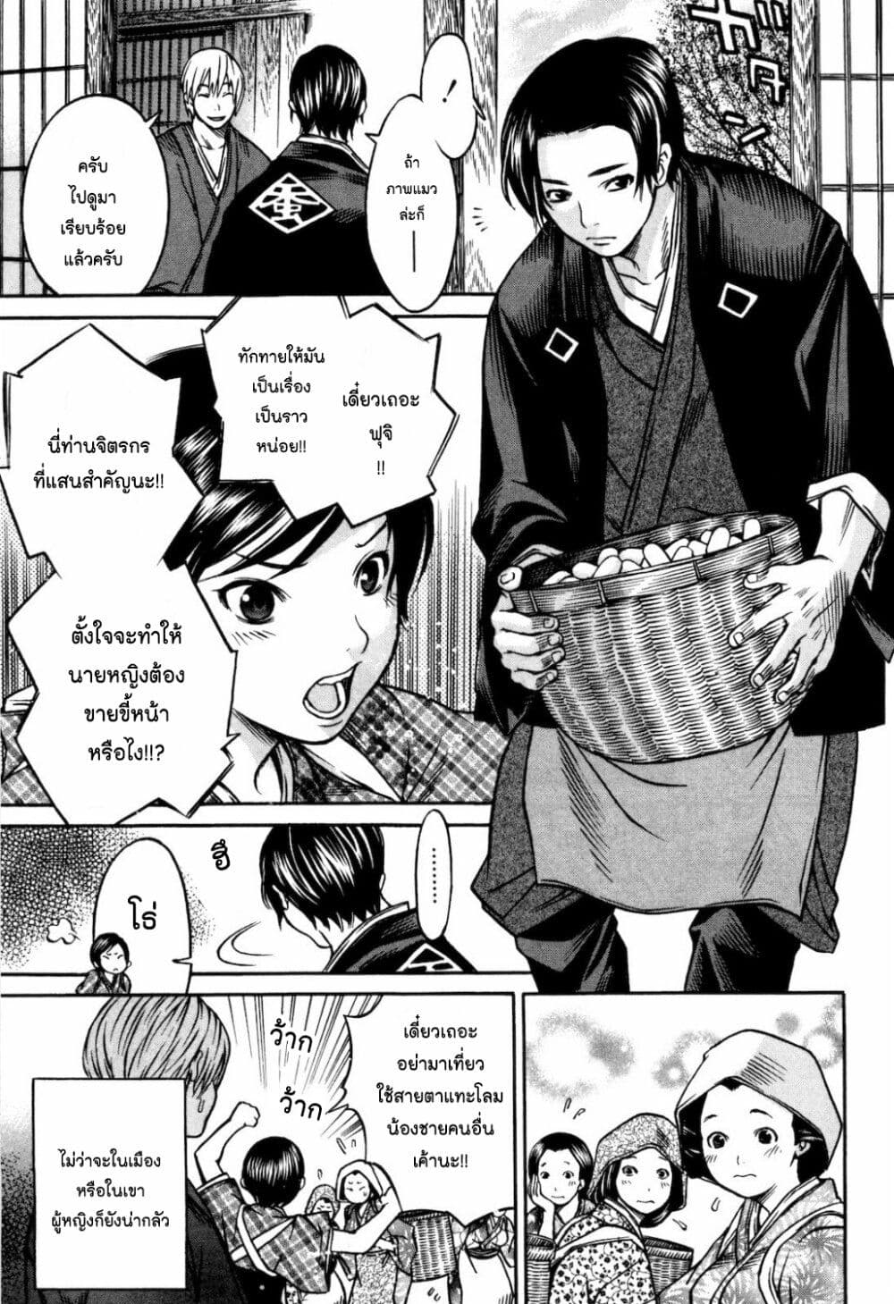 Ateya no Tsubaki 29 13